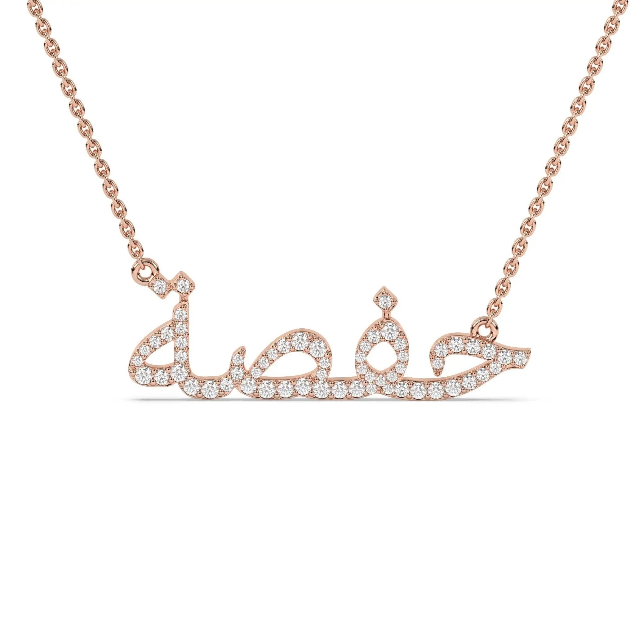 Customize personalized Arabic Name Necklace Sterling Silver - ARTNINA.com